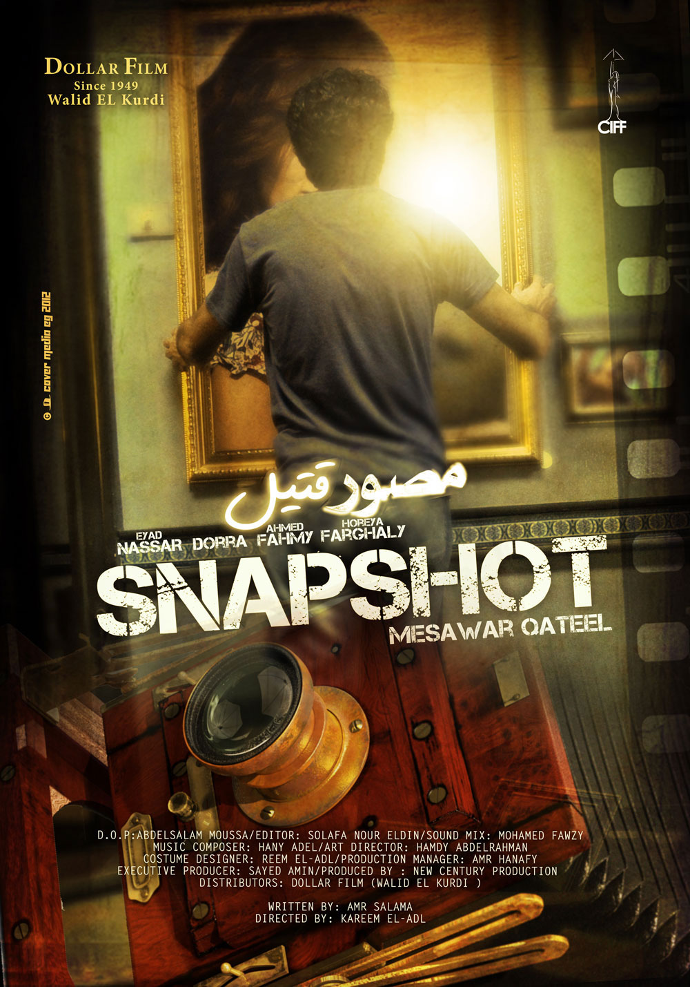 Snapshot  Film Poster
