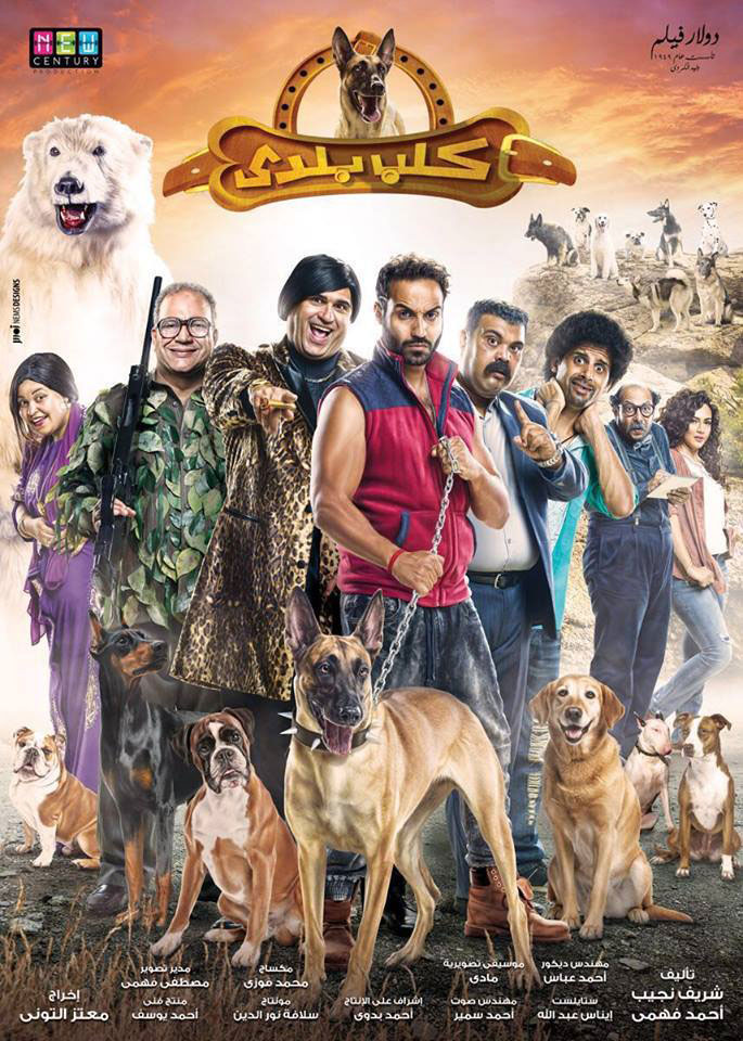 Kalb Balady Film Poster