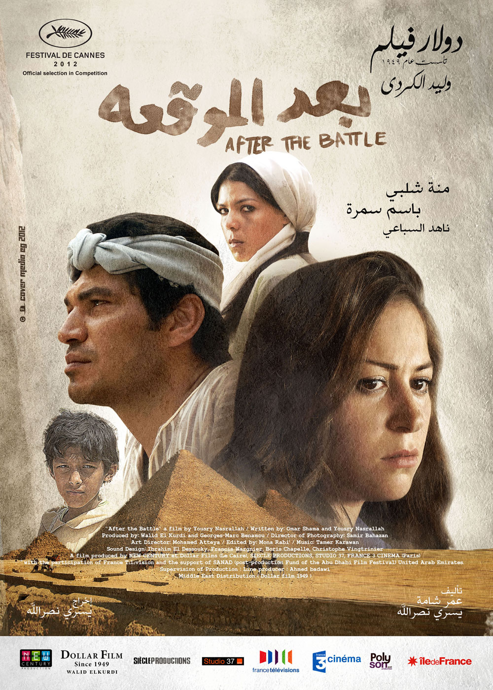 After the Battle  Film Poster